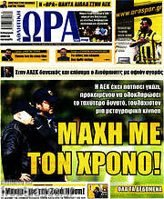 /Η Ώρα των Σπορ