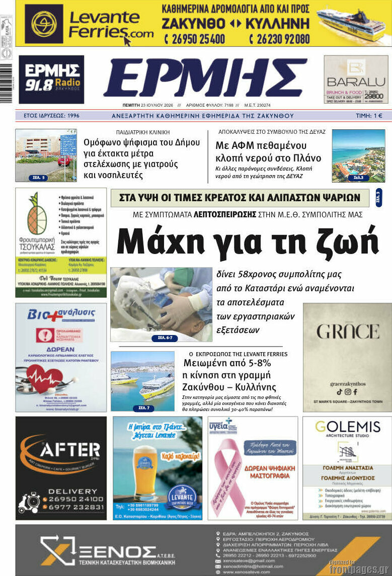 Ερμής