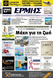 /Ερμής