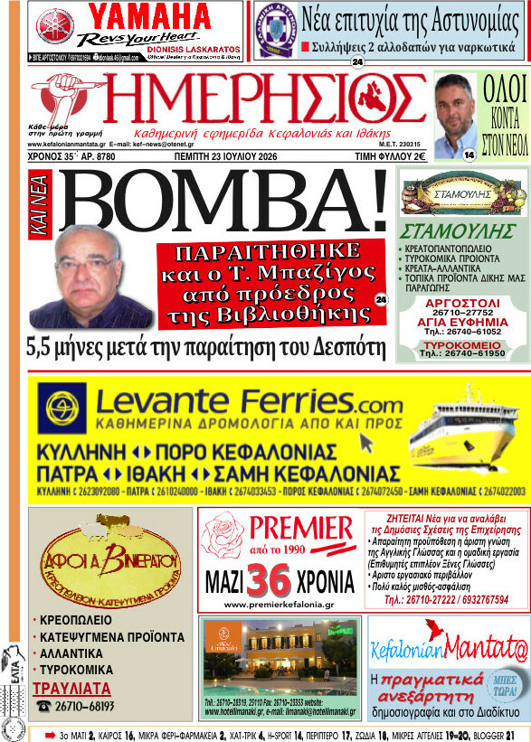 Ημερήσιος