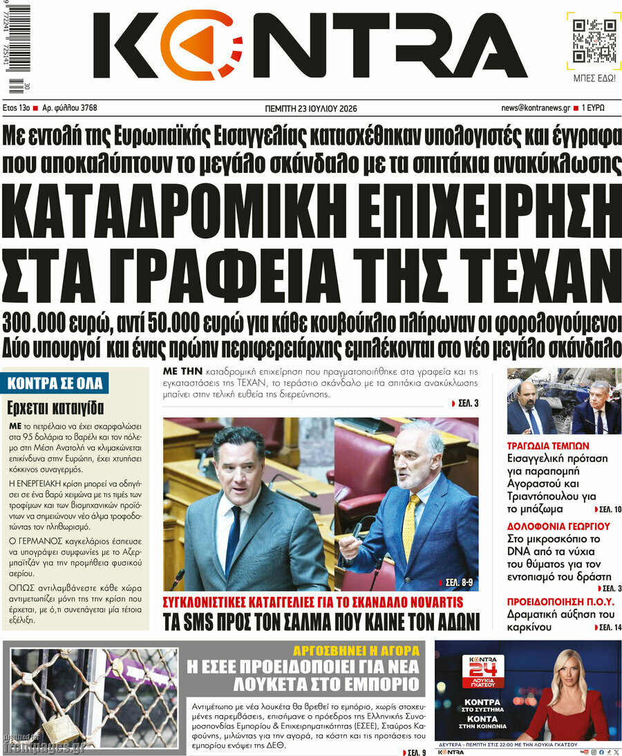 Kontra News