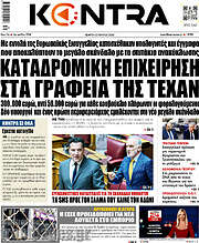 /Kontra News