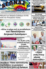/Αγώνας
