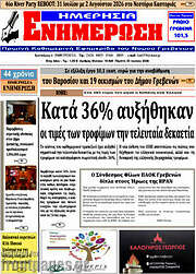 /Ενημέρωση