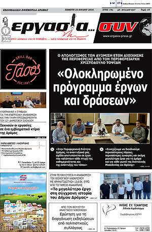 Πρωτοσέλιδο Εργασία... συν
