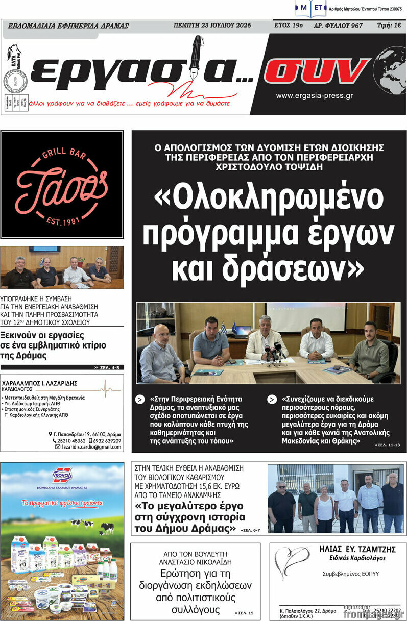 Εργασία... συν