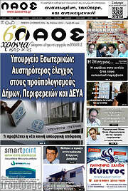 /Λαός