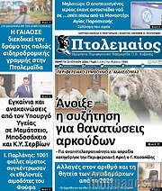 /Πτολεμαίος