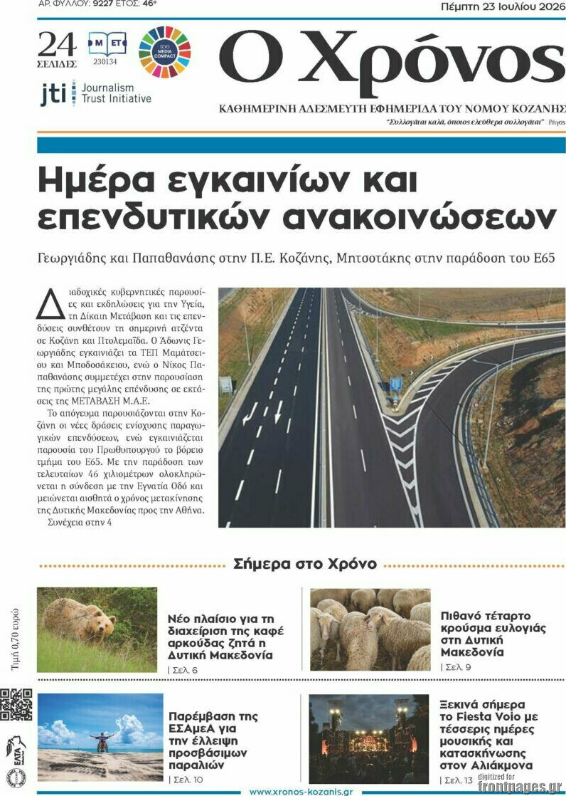 Χρόνος