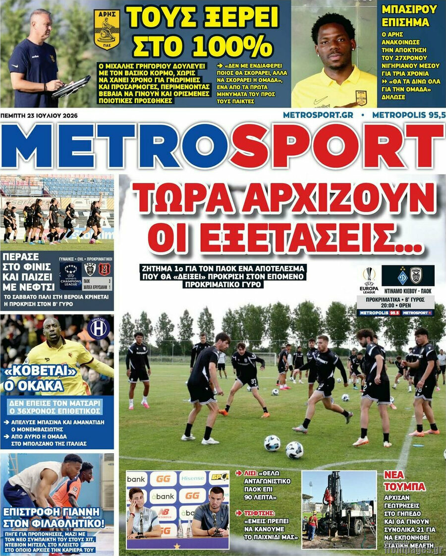 MetroSport