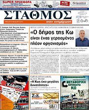 /Σταθμός