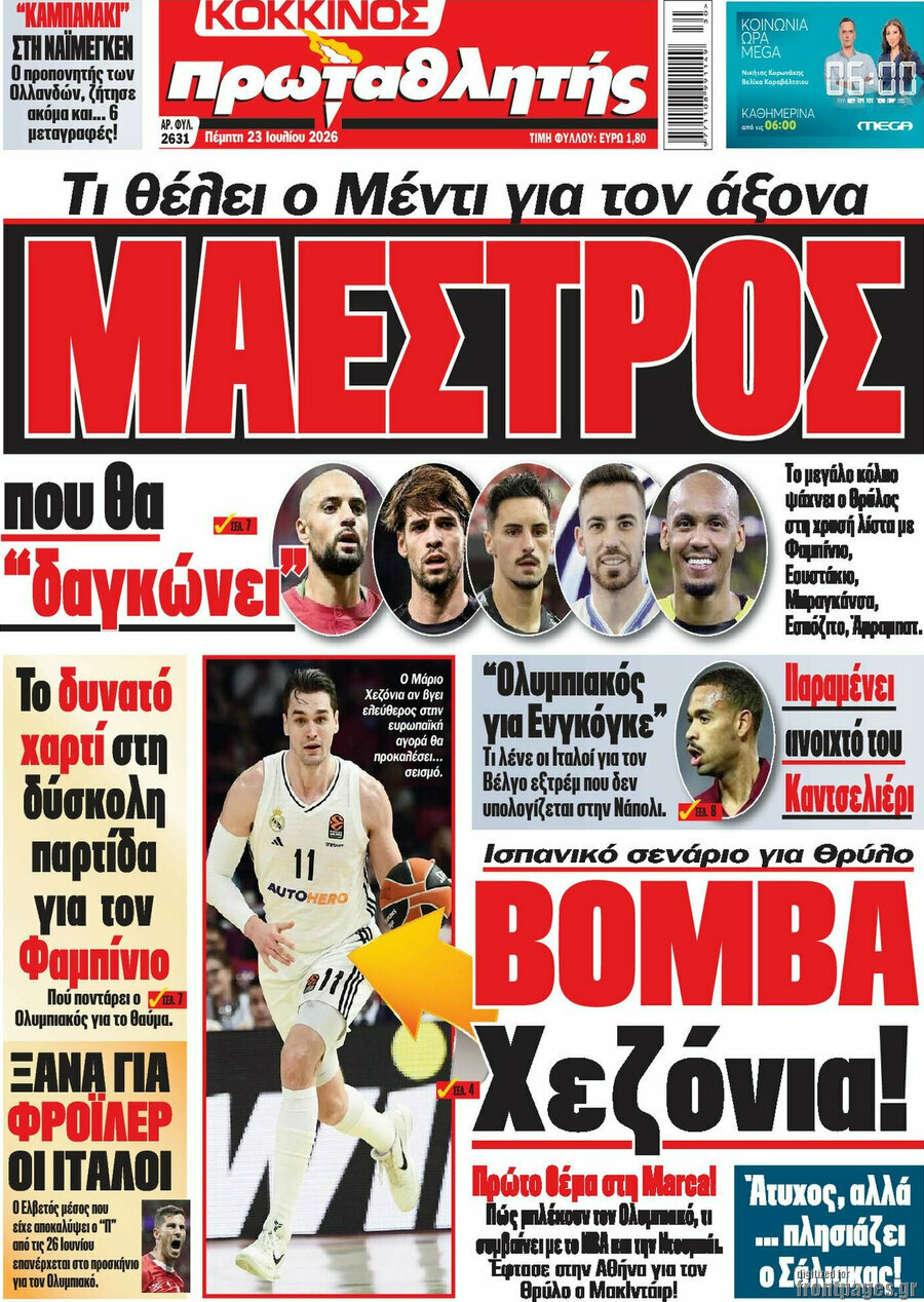 Πρωταθλητής