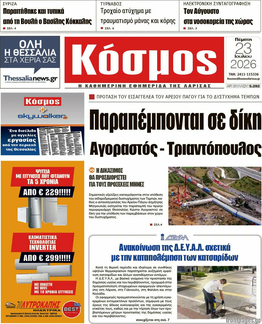 Κόσμος