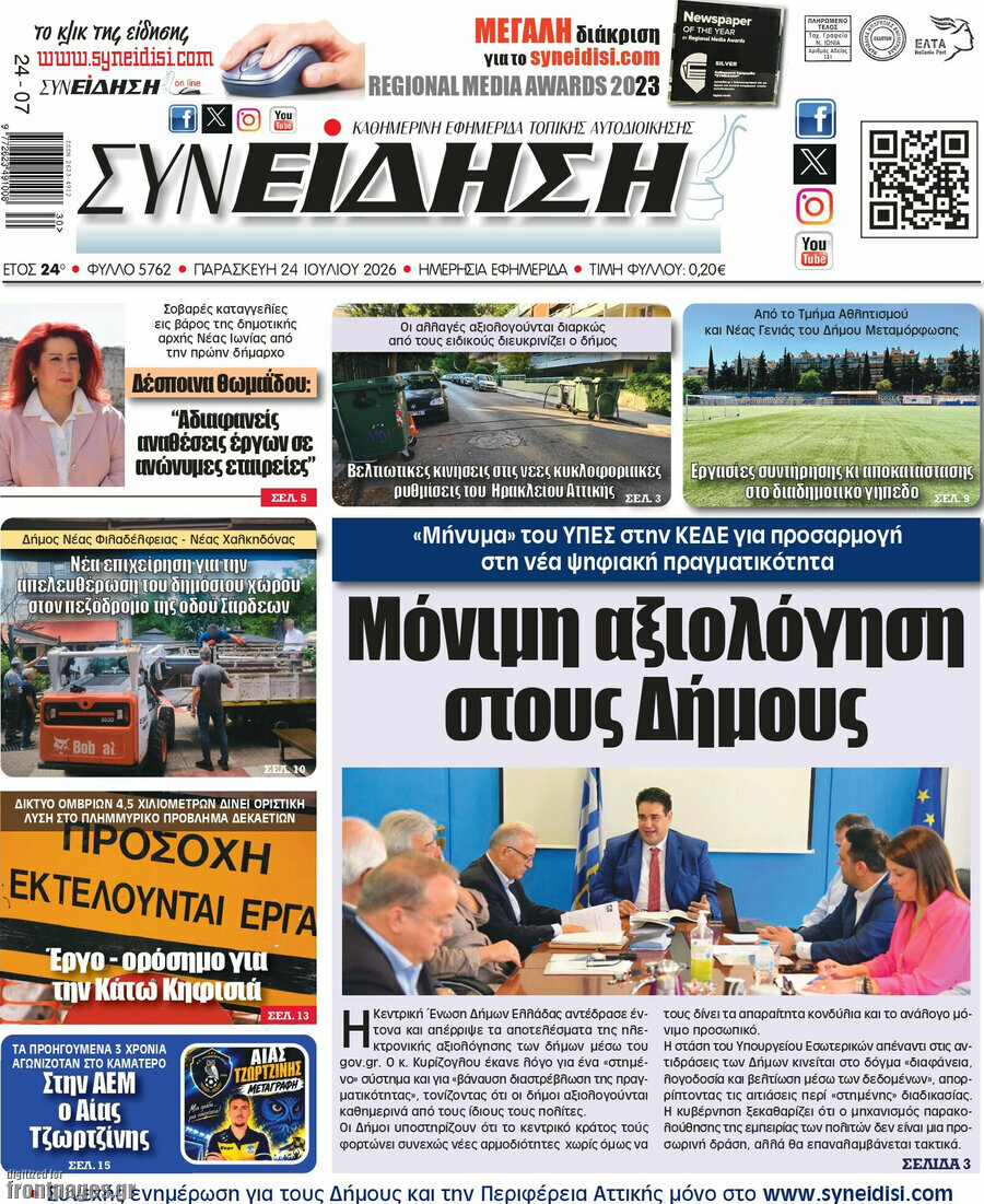 Συνείδηση