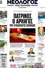 /Νεολόγος