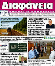 /Διαφάνεια