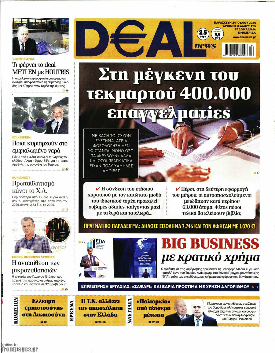 Deal News