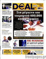 /Deal News