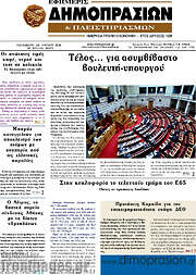 /Εφημερίς Δημοπρασιών