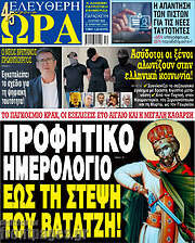 /Ελεύθερη ώρα