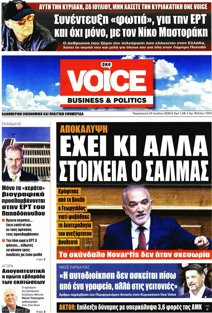 One Voice