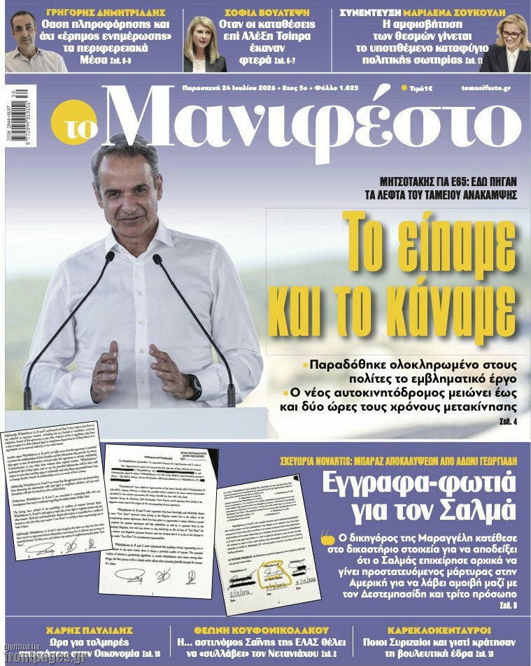 Manifesto