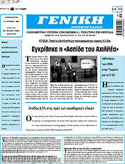 /Γενική Δημοπρασιών