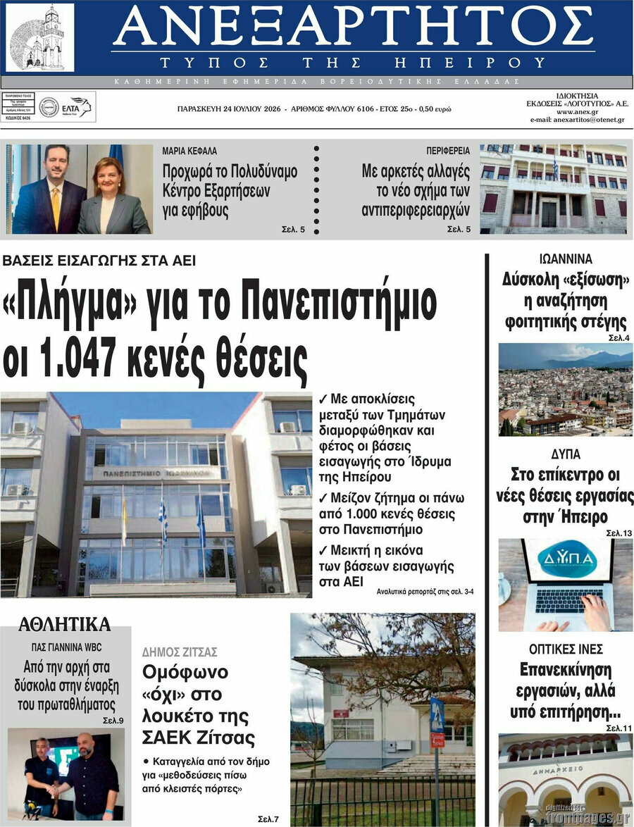 Ανεξάρτητος