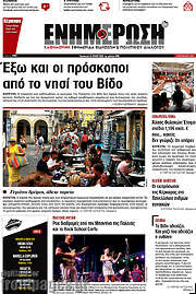 /Ενημέρωση