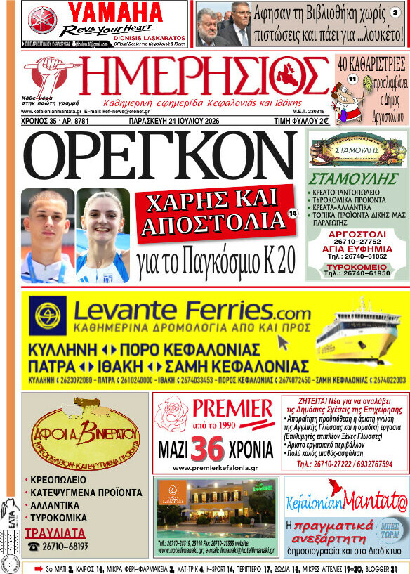 Ημερήσιος