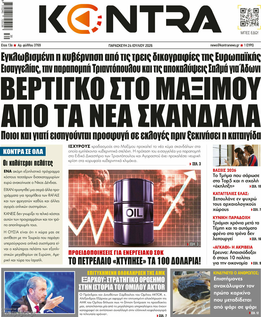 Kontra News