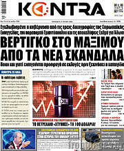 /Kontra News