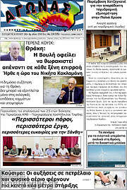 /Αγώνας