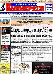 /Ενημέρωση