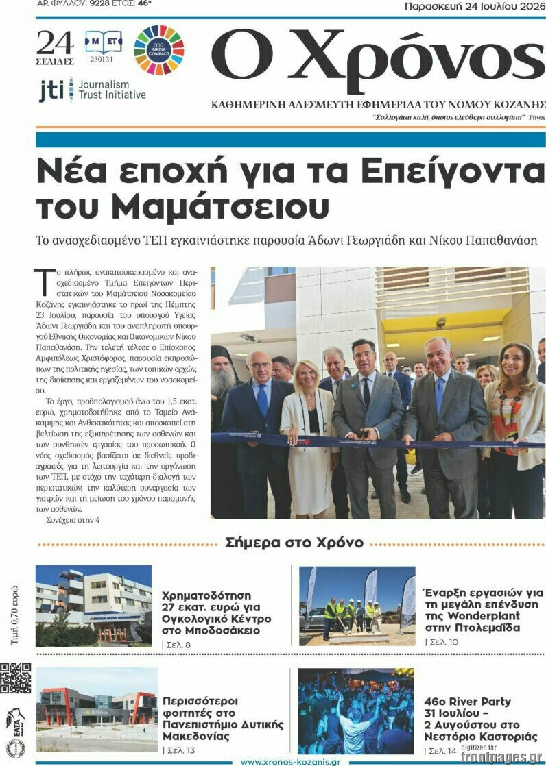 Χρόνος