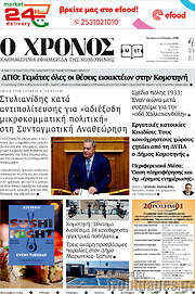 /Χρόνος