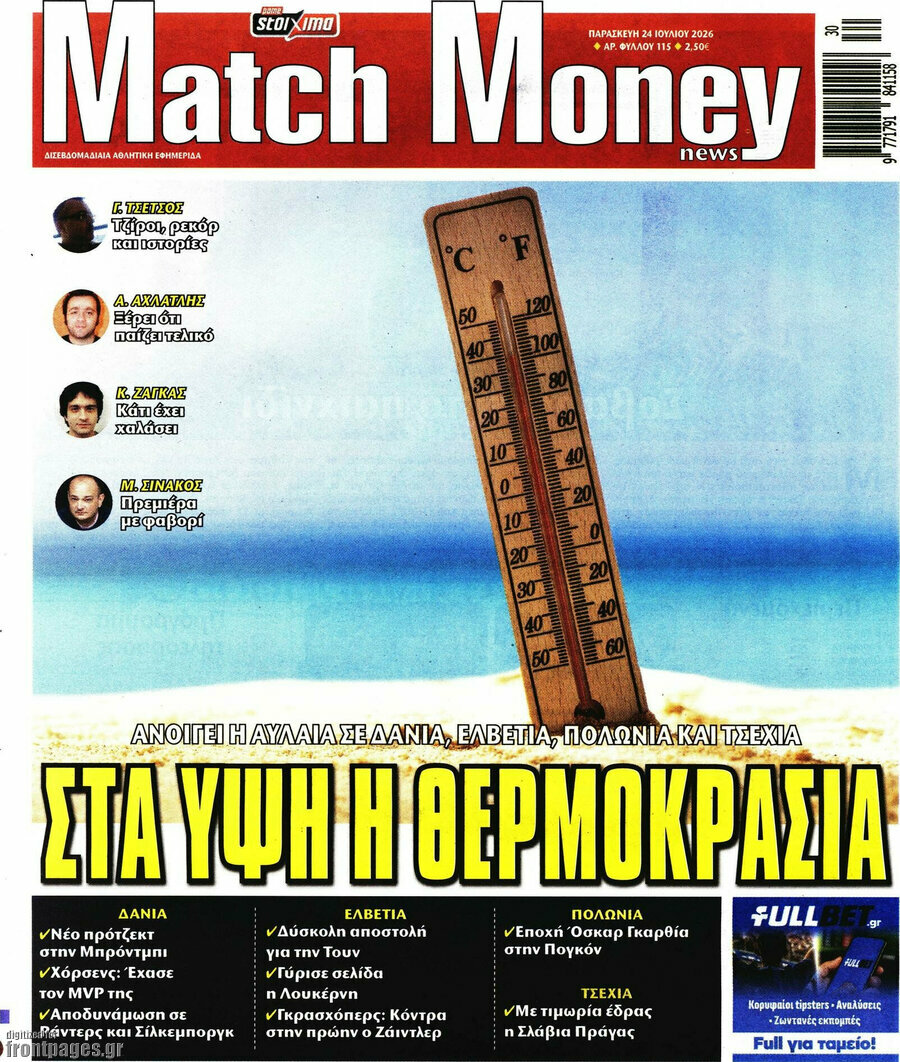 Match Money