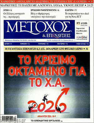 Πρωτοσέλιδο Μέτοχος