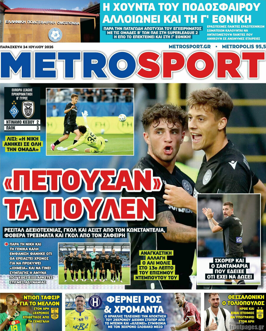 MetroSport