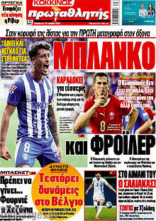 Πρωταθλητής