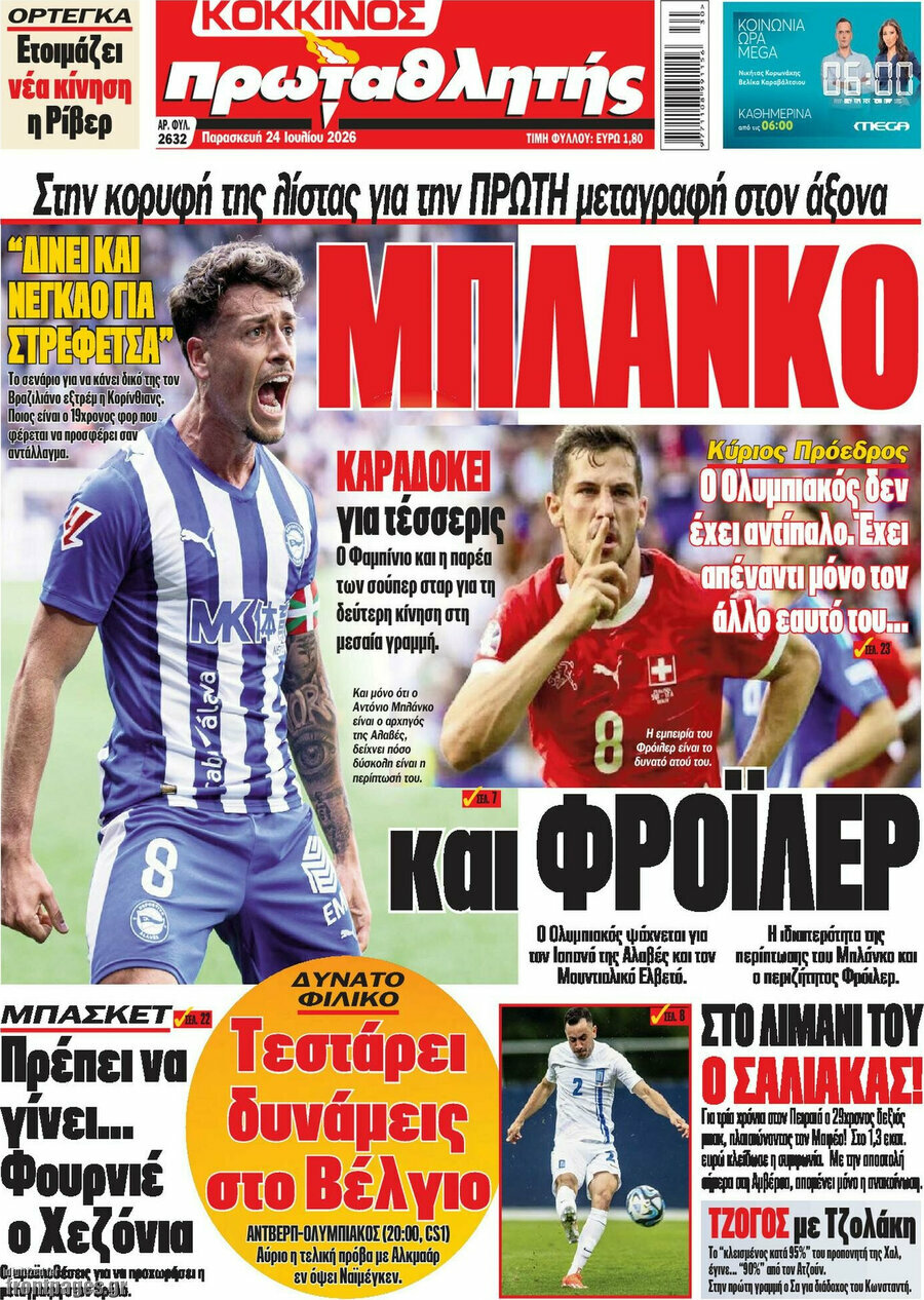 Πρωταθλητής