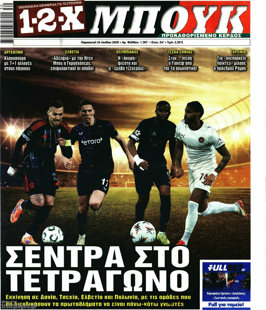 1-2-X Μπουκ