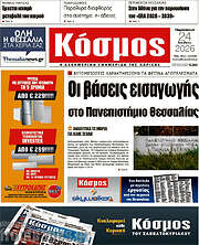 /Κόσμος