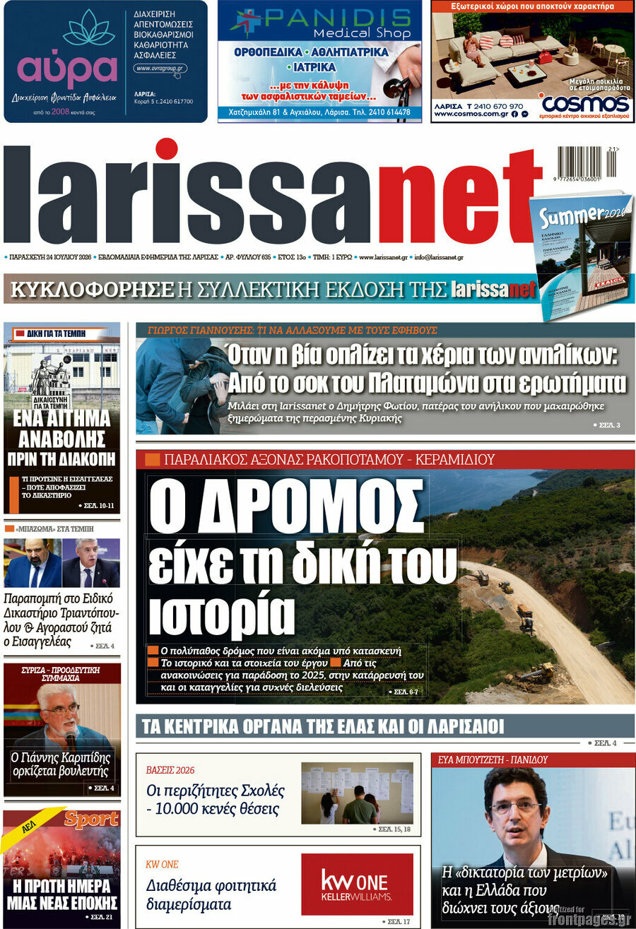larissanet