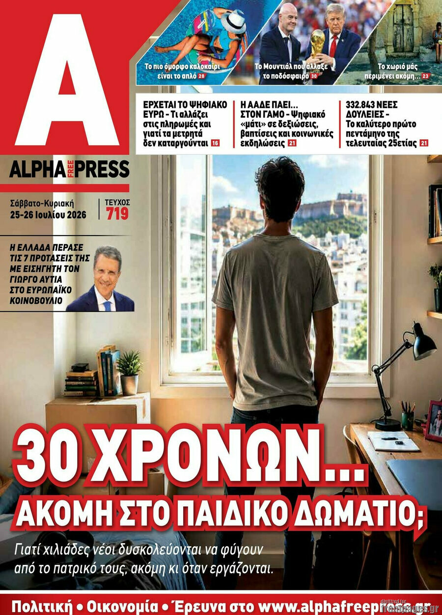 Alpha freepress