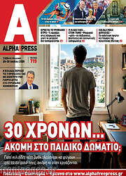 /Alpha freepress