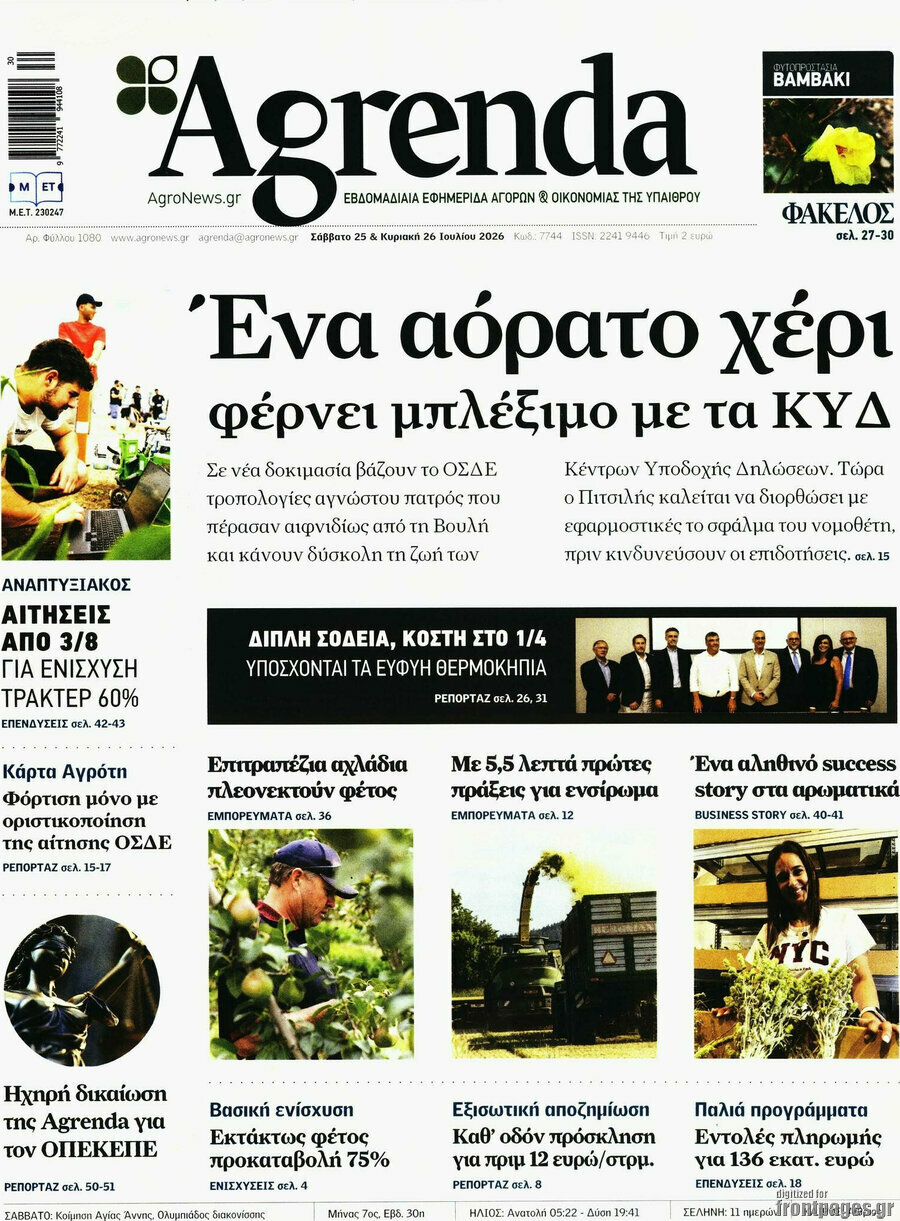Agrenda