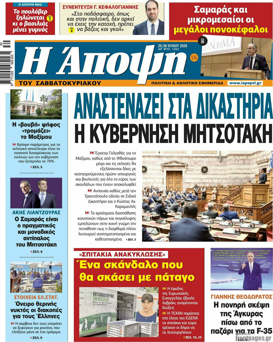 Άποψη