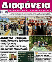/Διαφάνεια
