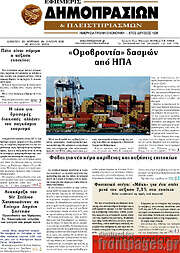 /Εφημερίς Δημοπρασιών